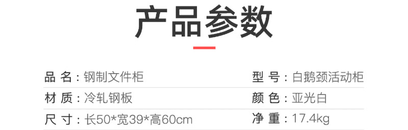 白鵝頸活動櫃_04