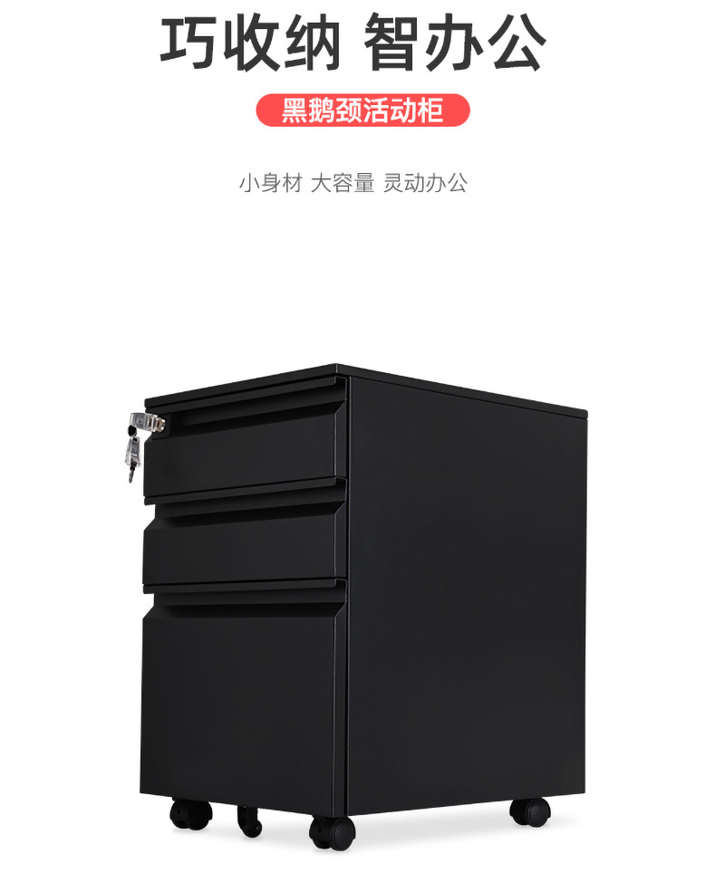 黑鵝頸活動櫃_02