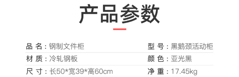 黑鵝頸活動櫃_04